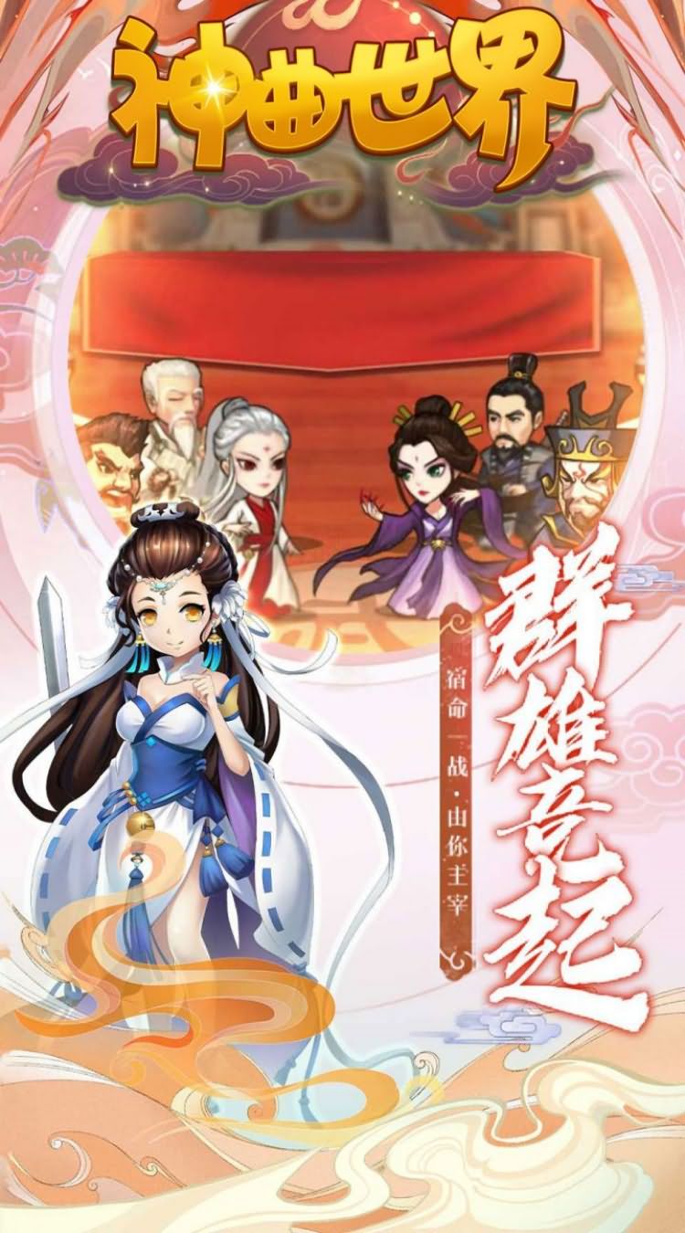 神曲世界（0.1折壕爽版）游戏图片-第4张-手游图片-风火行手游