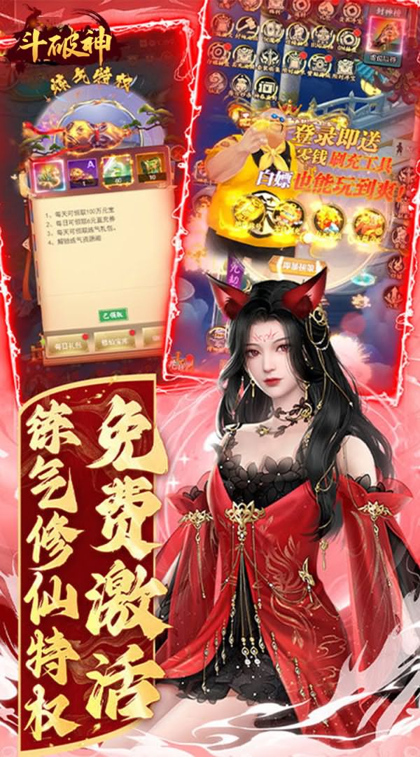 斗破神（无限零钱刷充），特效华丽建模精致，练气修仙养鲲仙侠手游推荐-第3张-手游推荐-风火行手游