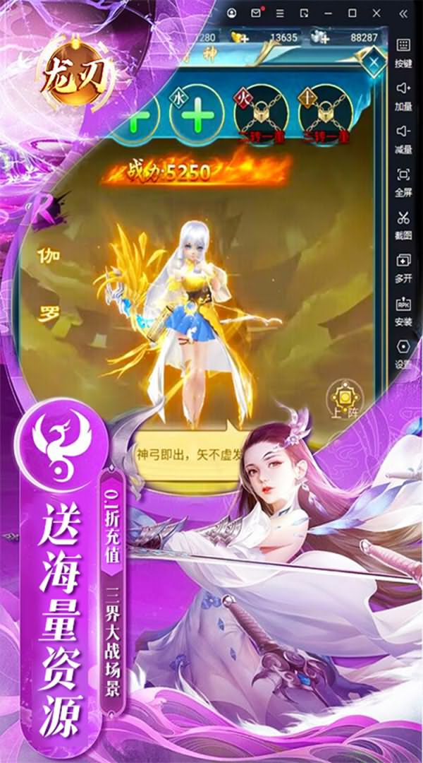 龙刃（0.1折无尽仙侠），魔界闯关斩妖除魔的修道修仙游戏推荐-第3张-手游推荐-风火行手游