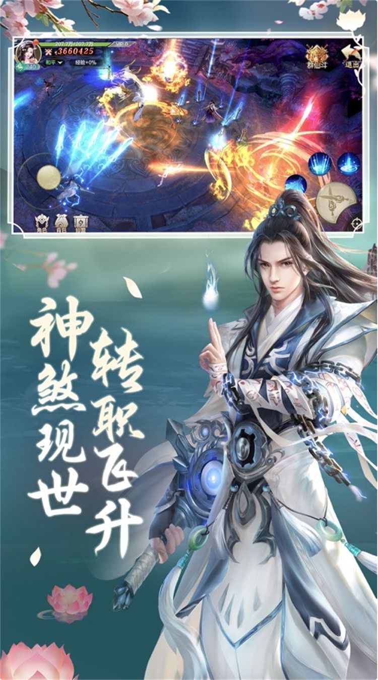 幻城Online（永久0.1折无限爽）游戏图片-第3张-手游图片-风火行手游