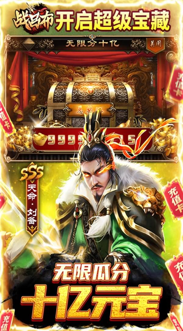 天子令（送五星关羽20万充），全新版本三国卡牌游戏，三国手游推荐-第3张-手游推荐-风火行手游