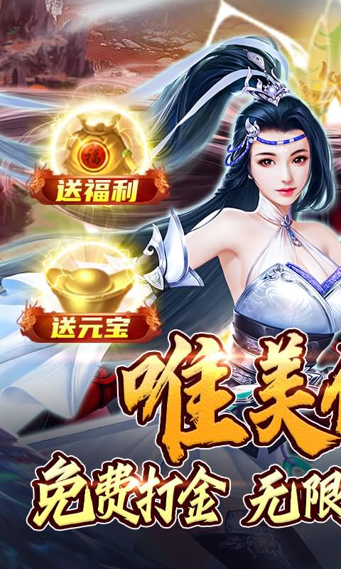 五行降妖师（送地藏养龙打金），创新型仙侠MMORPG手游推荐，逆天改命修仙-第1张-手游推荐-风火行手游