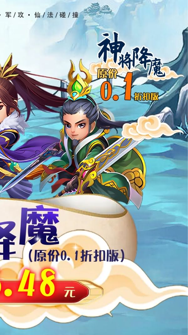 神将降魔（原版0.1）游戏图片-第2张-手游图片-风火行手游