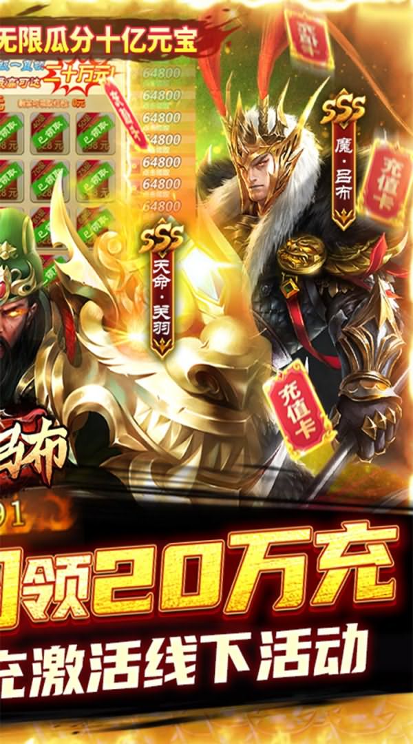 天子令（送五星关羽20万充），全新版本三国卡牌游戏，三国手游推荐-第2张-手游推荐-风火行手游